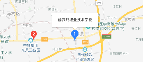 修武縣職業(yè)技術(shù)學校