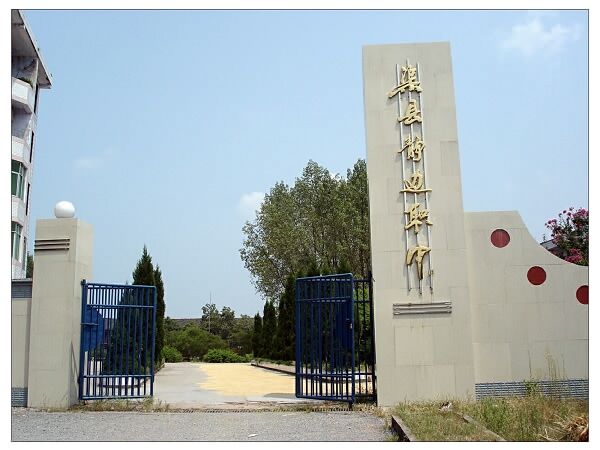 渠縣靜邊職業(yè)中學宿舍環(huán)境、寢室環(huán)境