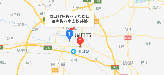 周口海燕職業(yè)中等專(zhuān)業(yè)學(xué)校