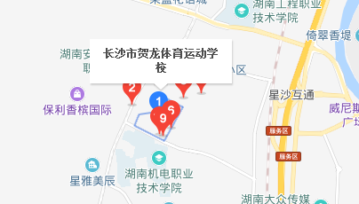 長(zhǎng)沙市賀龍?bào)w育運(yùn)動(dòng)學(xué)校地址、學(xué)校校園地址在哪里