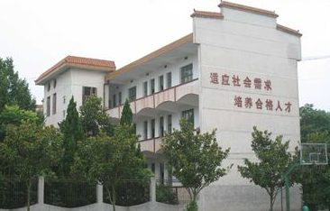 韶山市職業(yè)中等專業(yè)學(xué)校
