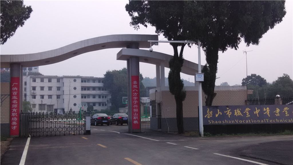 韶山市職業(yè)中等專業(yè)學(xué)校開設(shè)專業(yè)、有哪些專業(yè)