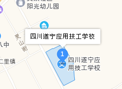 遂寧應用高級技工學校地址、學校乘車路線