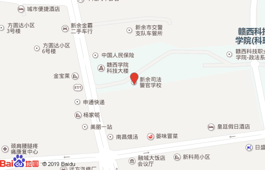 新余市司法警官學(xué)校地址