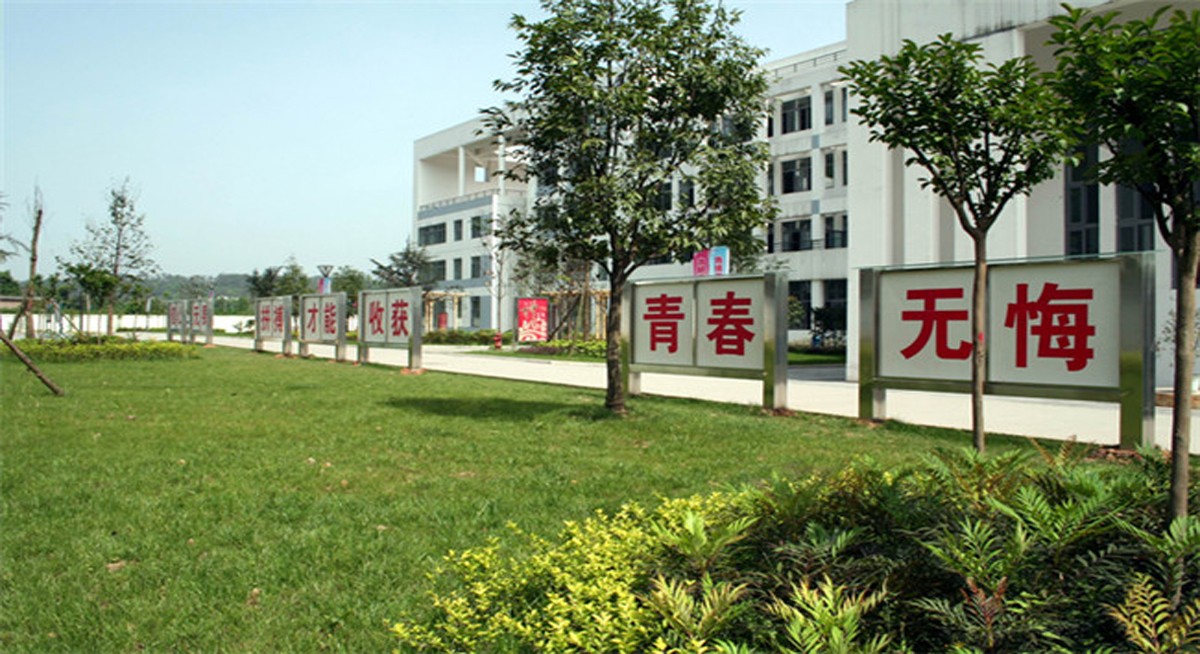 蓬溪應(yīng)用技術(shù)職業(yè)學(xué)校招生要求、學(xué)校招生對(duì)象