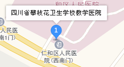 四川省攀枝花衛(wèi)生學校地址、學校乘車路線