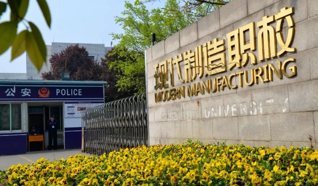 成都市現(xiàn)代制造職業(yè)技術(shù)學(xué)校學(xué)費(fèi)、大概收費(fèi)是多少