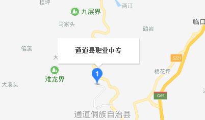 通道侗族自治縣職業(yè)技術(shù)學(xué)校地址、校園在哪里