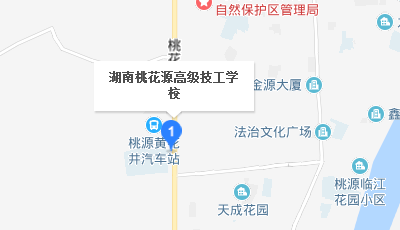湖南桃花源高級(jí)技工學(xué)校地址、校園在哪里