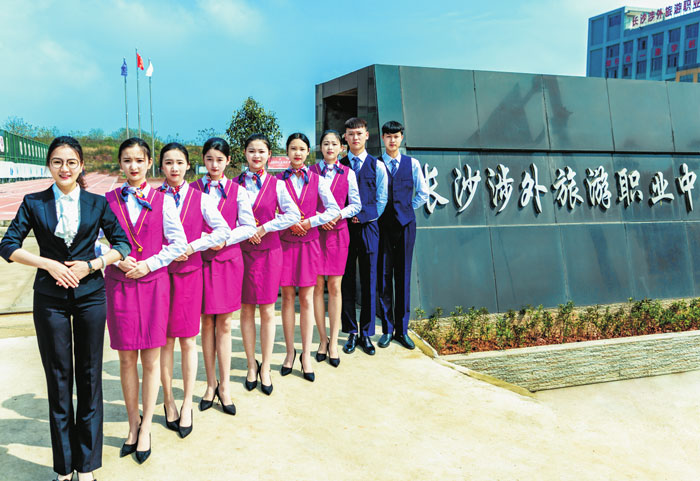 長沙涉外旅游職業(yè)中專簡介、概況