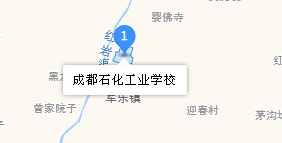 成都石化工業(yè)學(xué)校地址、學(xué)校乘車路線