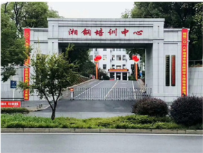 湘潭鋼鐵集團(tuán)有限公司職業(yè)中等專業(yè)學(xué)校好不好、怎么樣