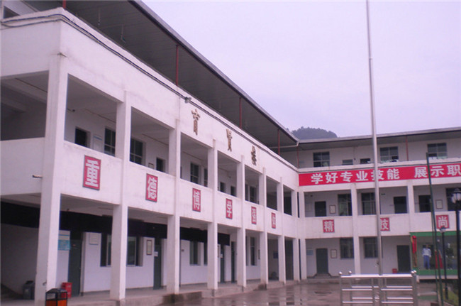 平昌縣鷹才中等職業(yè)技術學校