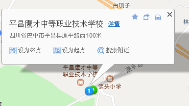 平昌縣鷹才中等職業(yè)技術(shù)學(xué)校地址、學(xué)校乘車(chē)路線