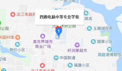 益陽(yáng)市四通電腦中等專(zhuān)業(yè)學(xué)校地址、校園在哪里