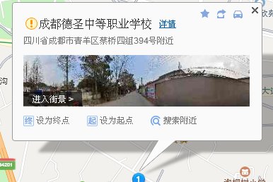 成都德圣中等職業(yè)學(xué)校地址、學(xué)校乘車路線