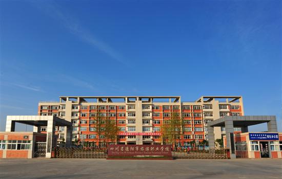 四川省德陽市旅游職業(yè)學(xué)校學(xué)費(fèi)、大概收費(fèi)是多少