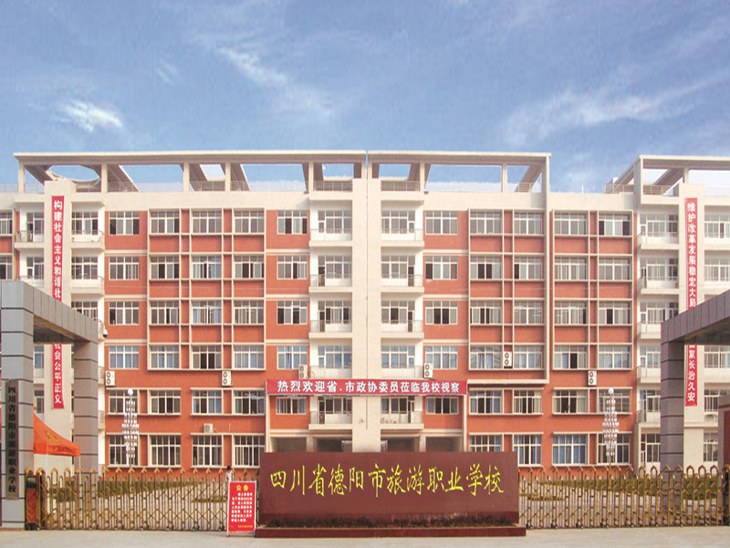 四川省德陽(yáng)市旅游職業(yè)學(xué)校宿舍環(huán)境、寢室環(huán)境