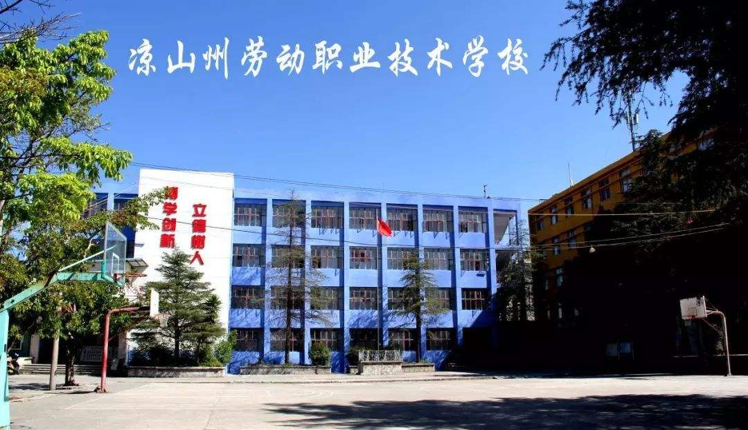涼山州勞動職業(yè)技術(shù)學(xué)校宿舍環(huán)境、寢室環(huán)境