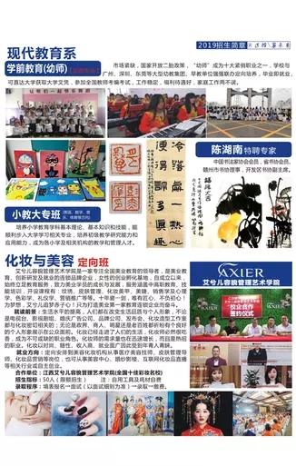 贛州科匯技工學(xué)校招生專業(yè)