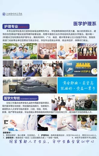 贛州科匯技工學(xué)校招生專業(yè)