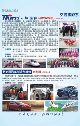 贛州科匯技工學(xué)校招生專業(yè)