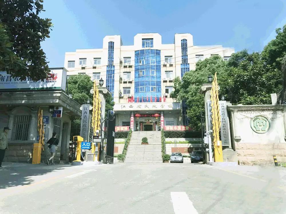 江西省民政學(xué)校