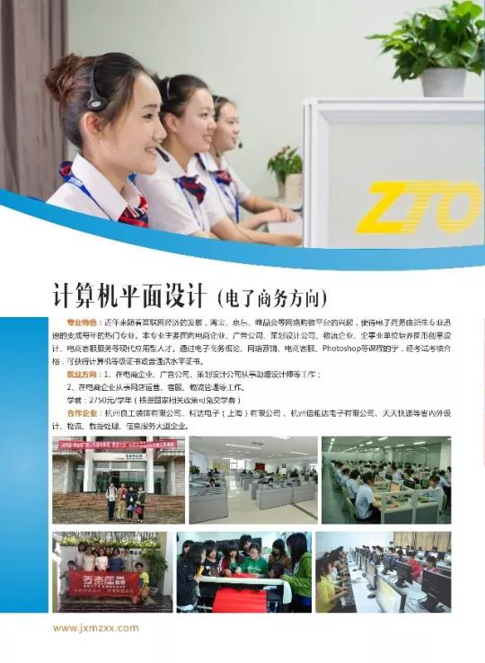 江西省民政學(xué)校招生專業(yè)