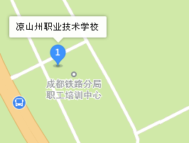 涼山州職業(yè)技術學校地址、學校乘車路線