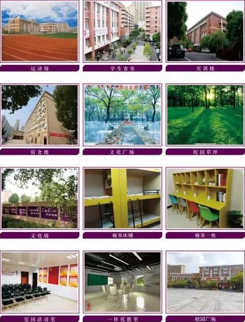 江西工商技工學(xué)校