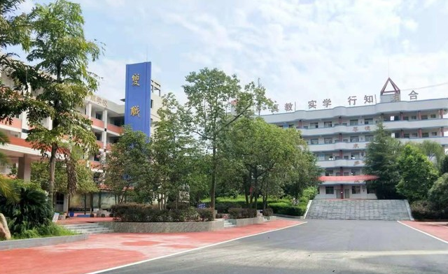 四川省資中縣水南高級(jí)職業(yè)中學(xué)