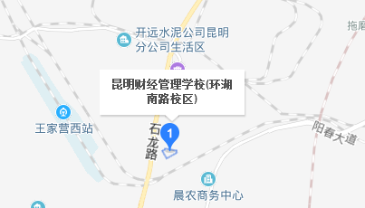 昆明財經(jīng)管理學校地址、校園在哪里