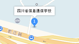 四川省信息通信學(xué)校地址、學(xué)校乘車(chē)路線