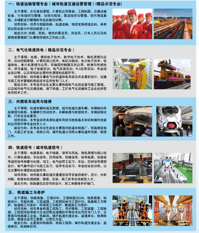 南昌現(xiàn)代交通學(xué)校招生專業(yè)