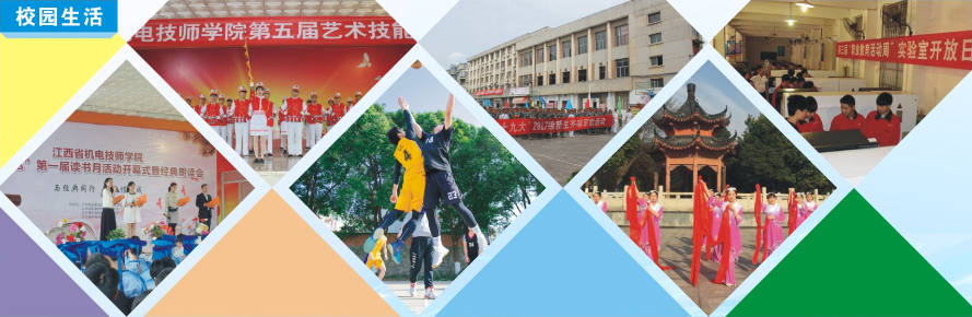江西省機械高級技工學校