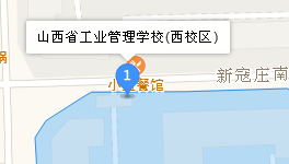 山西省工業(yè)管理學校地址、學校乘車路線