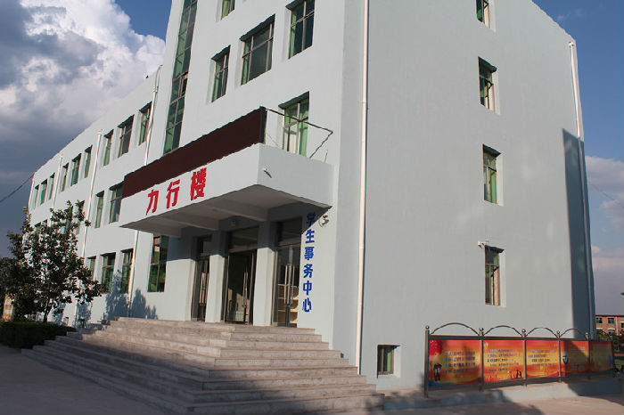 清徐縣職業(yè)教育中心