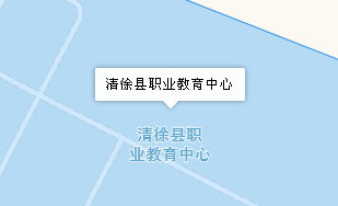 清徐縣職業(yè)教育中心地址、學(xué)校乘車(chē)路線