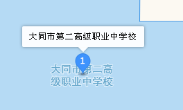 大同市第二高級(jí)職業(yè)中學(xué)校地址、學(xué)校乘車路線