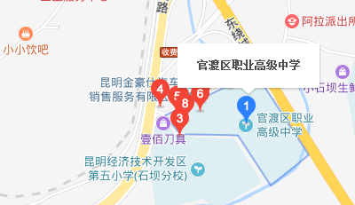 昆明市官渡區(qū)職業(yè)高級中學(xué)地址、學(xué)校在哪里