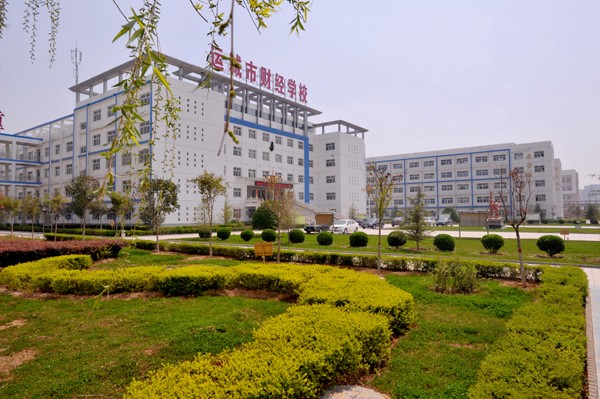 運(yùn)城市財(cái)經(jīng)學(xué)校學(xué)費(fèi)、大概收費(fèi)是多少