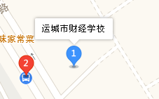 運(yùn)城市財經(jīng)學(xué)校地址、學(xué)校乘車路線