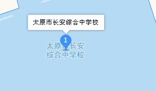 山西長(zhǎng)安綜合高級(jí)中學(xué)校地址、學(xué)校乘車(chē)路線