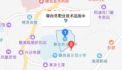 彝良縣職業(yè)技術(shù)高級中學(xué)地址、校園在哪里