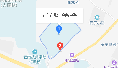 安寧市職業(yè)高級(jí)中學(xué)地址、校園在哪里