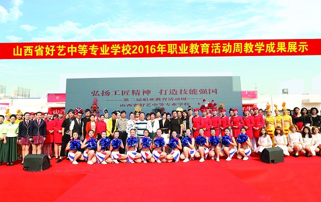 山西省好藝中等專業(yè)學(xué)校招生要求、學(xué)校招生對(duì)象