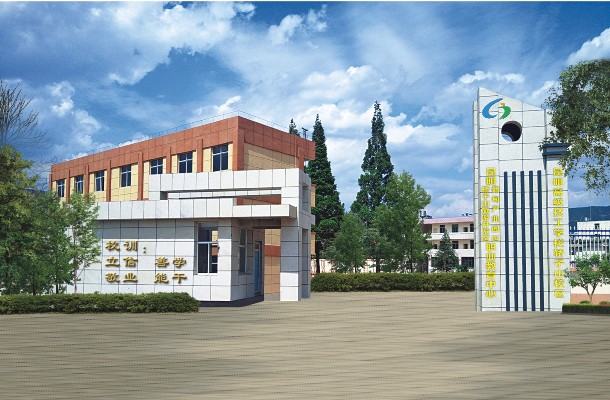 昆明高級技工學校