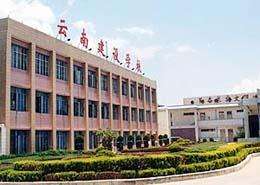 云南建設(shè)學(xué)校簡介、概況