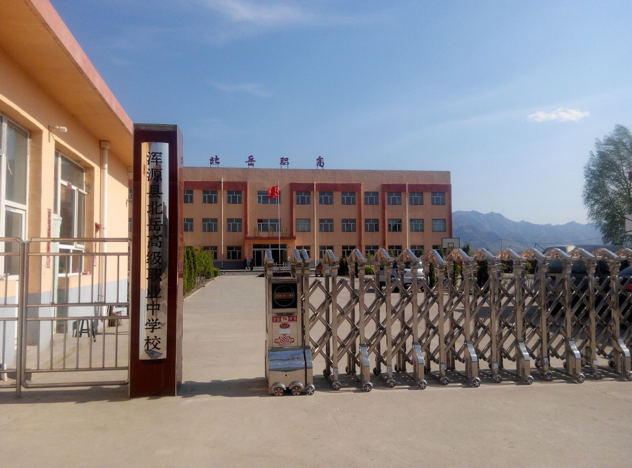 渾源縣北岳高級職業(yè)中學(xué)校招生要求、學(xué)校招生對象