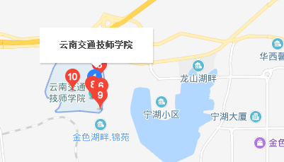 云南交通技師學(xué)院地址、校園在哪里